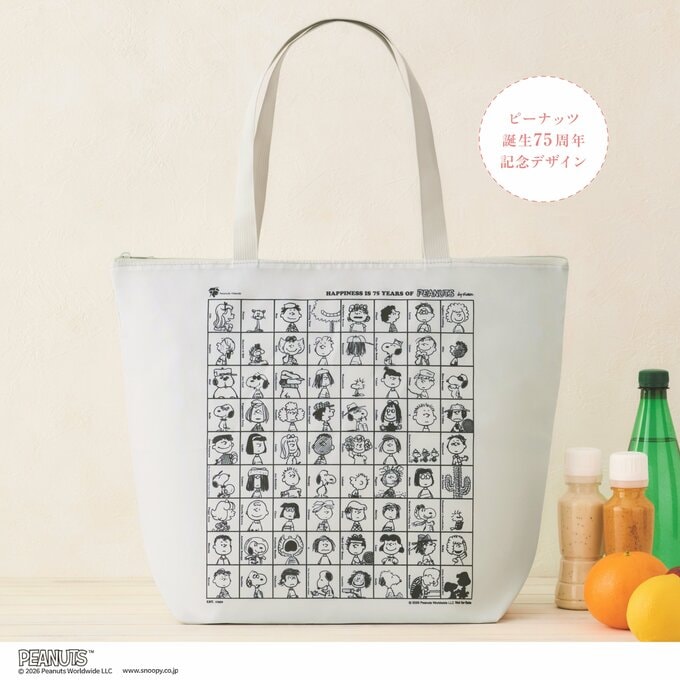 ピーナッツ誕生75周年記念！スヌーピーの保冷バッグ