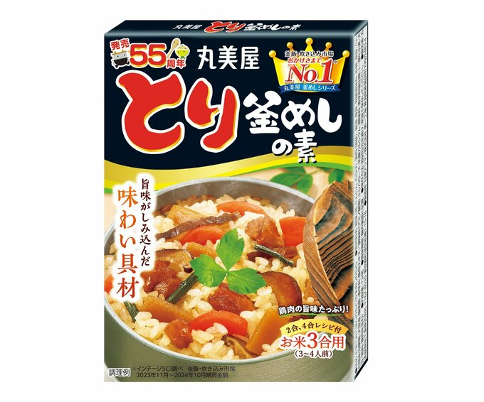 とり釜めしの素