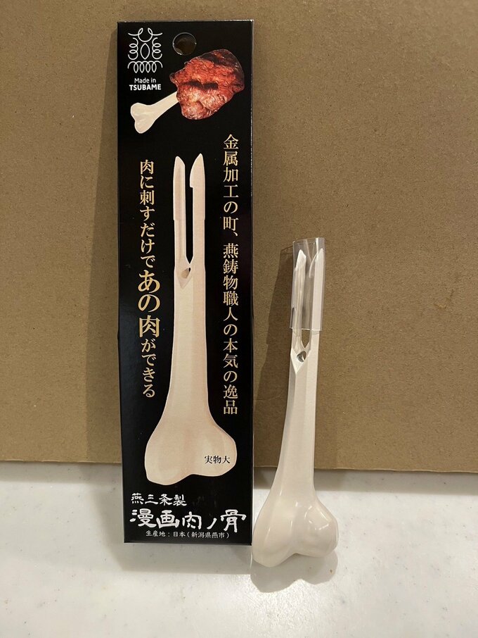 燕三条マンガ肉ノ骨