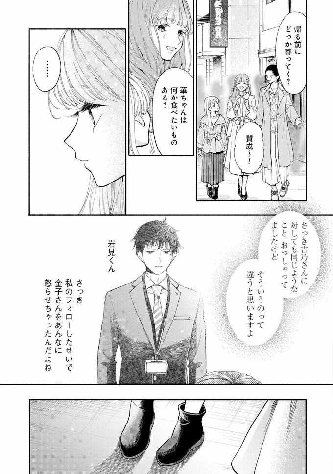 『133cmの景色』(新潮社)より ※以下同