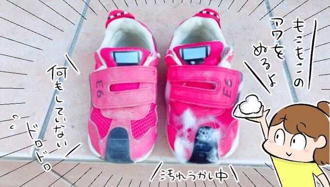 無印クリーナー 靴掃除中