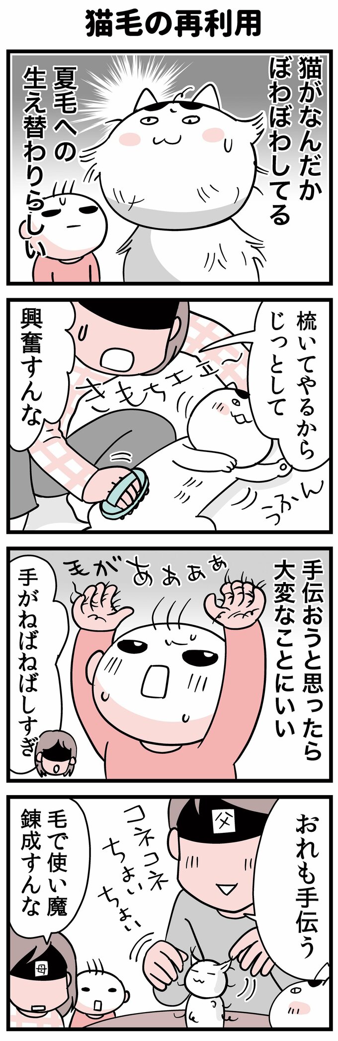 漫画１