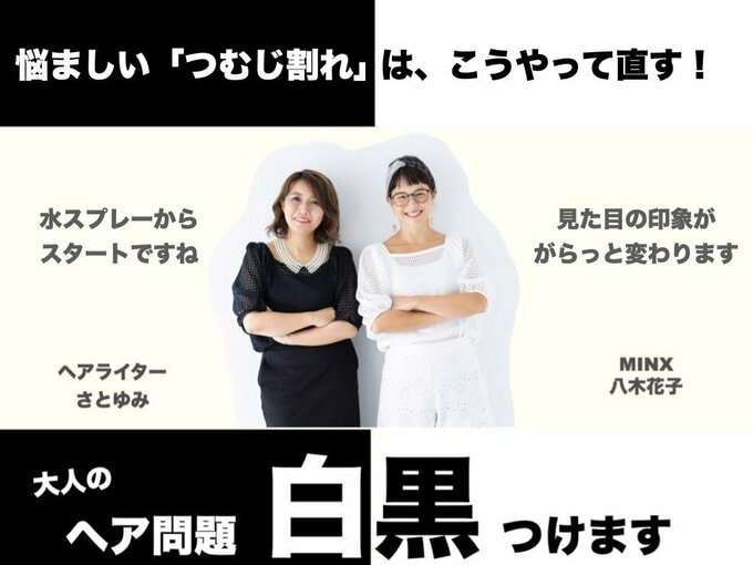 大人のヘア問題白黒つけます