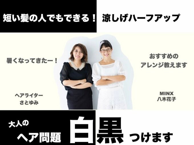 ヘア連載