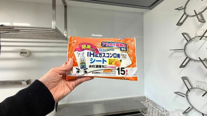 IHガスコンロシート