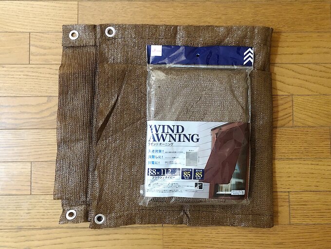 ダイソーのウインドオーニング