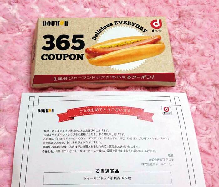 コレットは死ぬことにした 祝連載50回アニバーサリープレート 懸賞品