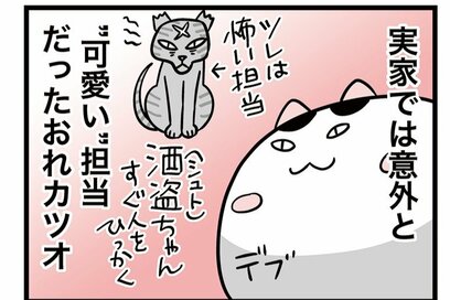 意外とかわいい担当だった「猫」。思いもよらぬサービスに戸惑うも…＜転生したら赤ちゃんだった＞第90話