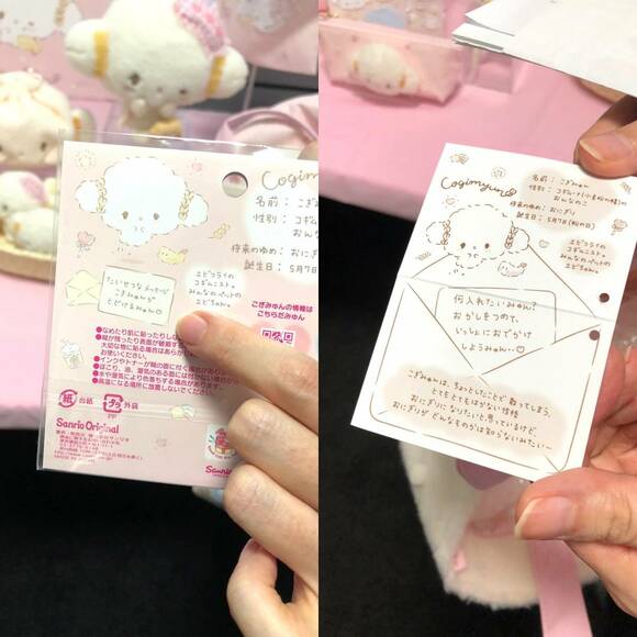 こぎみゅんからのお手紙