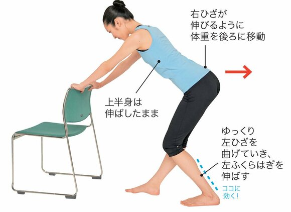 左ふくらはぎを伸ばし20秒リリース