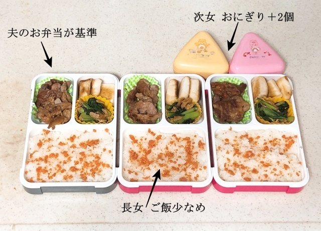 夫のお弁当が基準 長女ご飯少なめ 次女おにぎり+2個