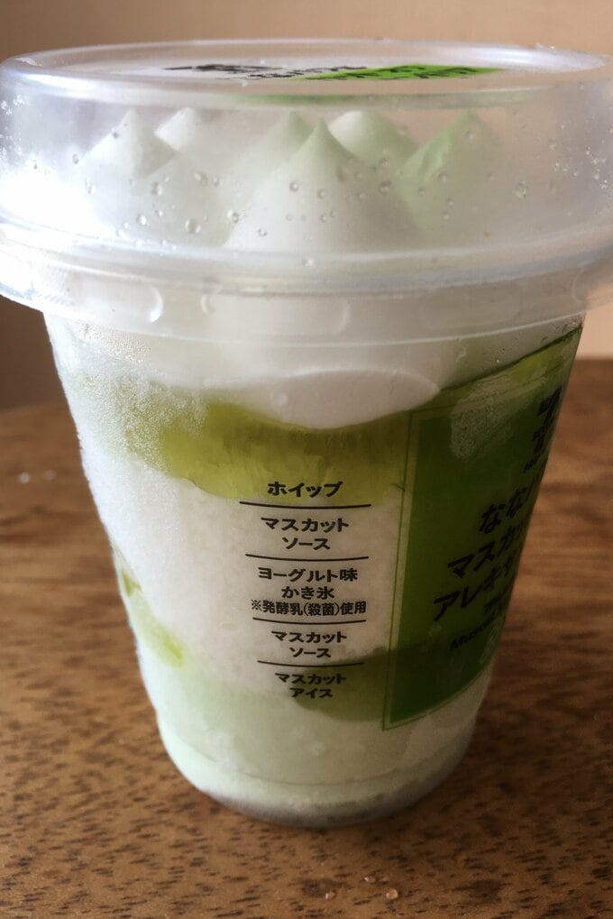 ななパフェ　マスカットオブアレキサンドリアの層