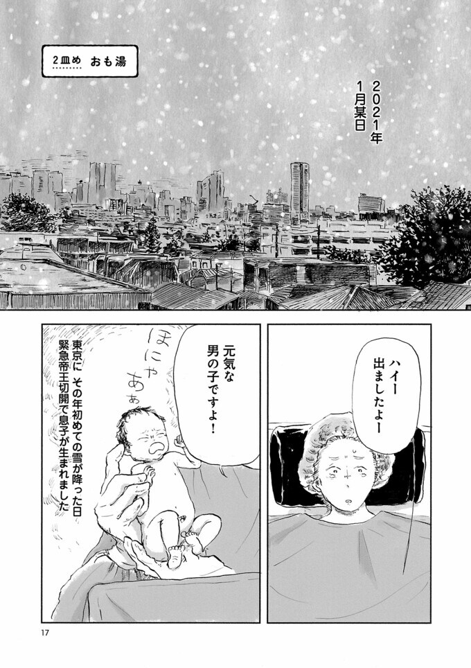 試し読み