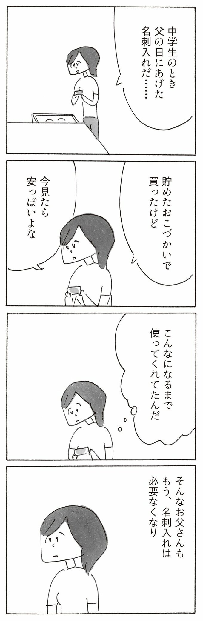 漫画3