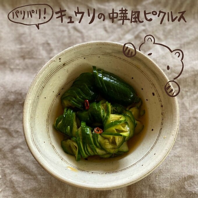 パリパリ!キュウリの中華風ピクルス