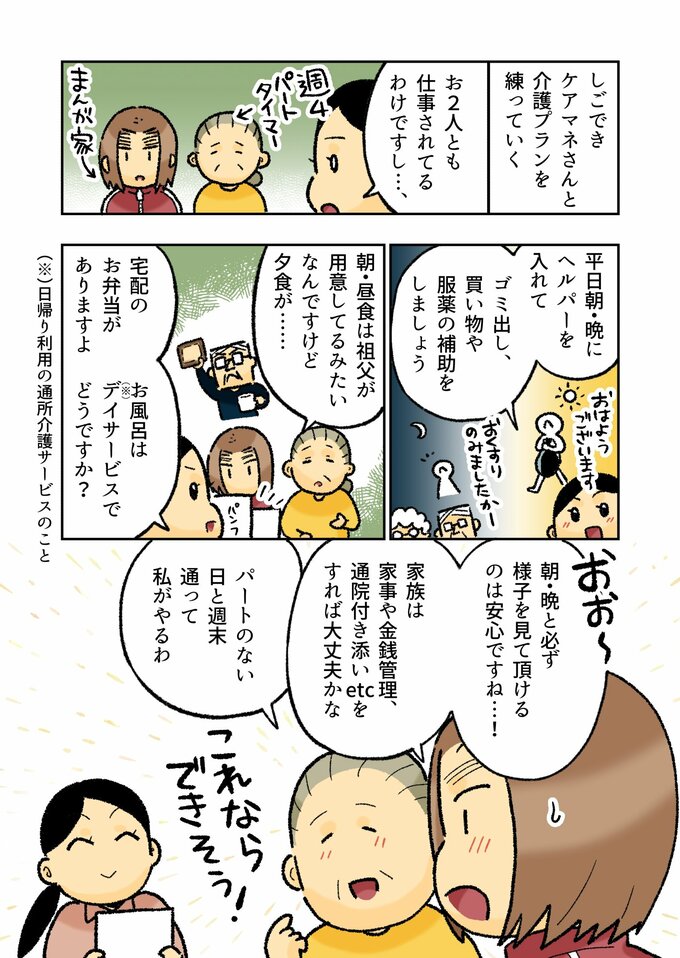 漫画2