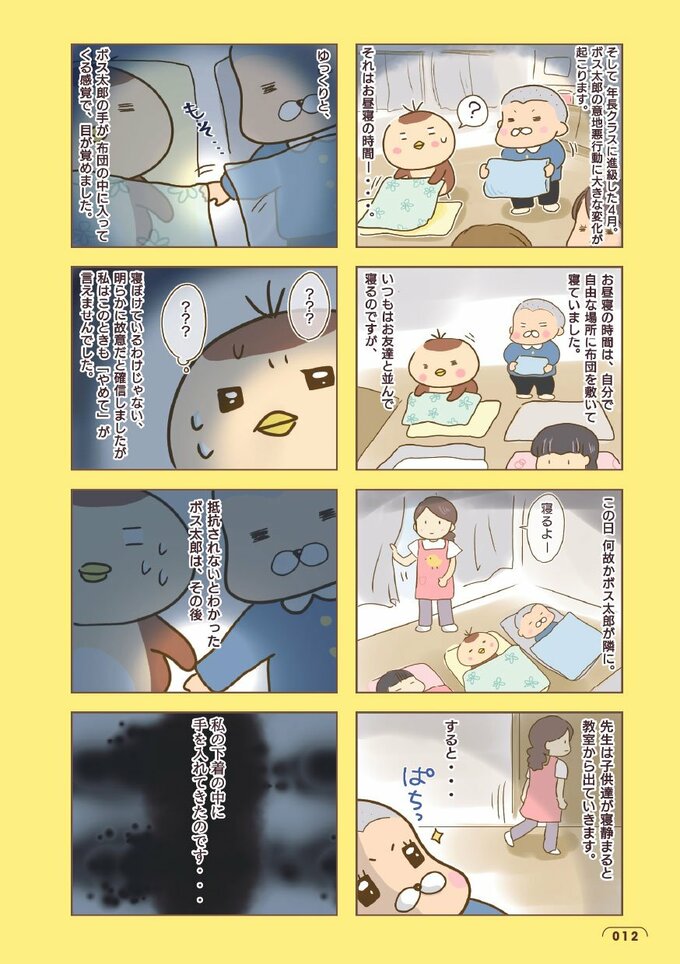 漫画
