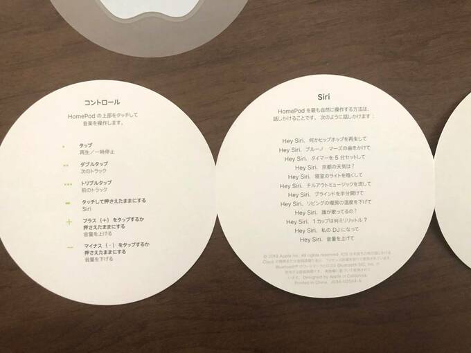 操作はほとんどSiriへの呼びかけで完結