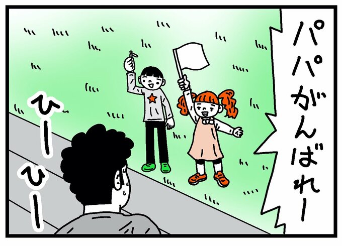 イラスト:ゴール前で応援してくれる子ども