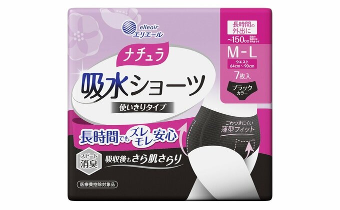 大王製紙エリエール「ナチュラ 吸水ショーツ」