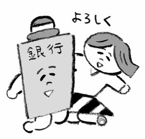 お金持ちこそ信用金庫に口座をつくる！元銀行支店長が教える貯まる習慣