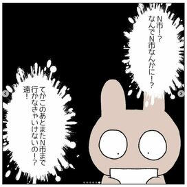 ＜漫画＞戸籍謄本に知らない人の名前が！本籍地が移動していた理由とは