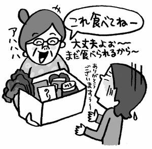 不用品をおしつけられる