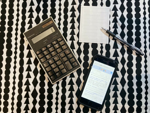 ネット銀行をスマホで検索