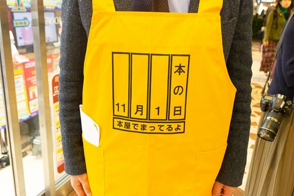 11月9日までは読書週間