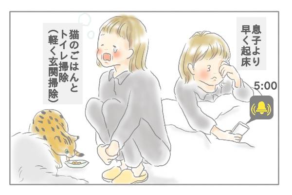 息子より早く起床