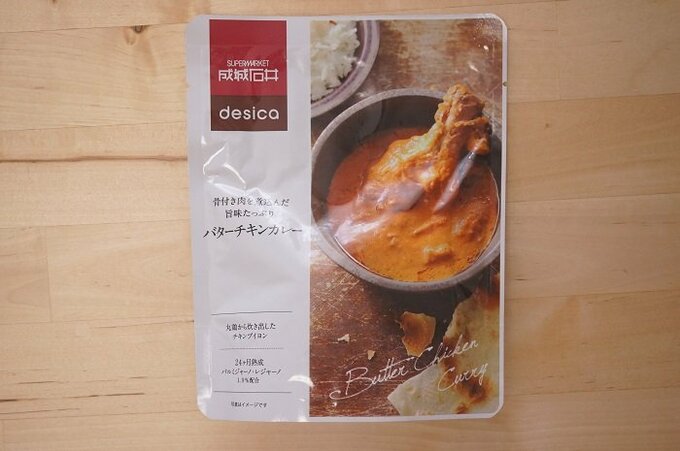 バターチキンカレー