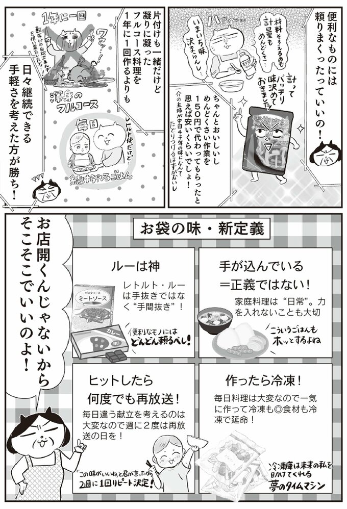 マンガ5