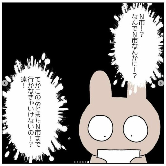 なぜ知らない土地に