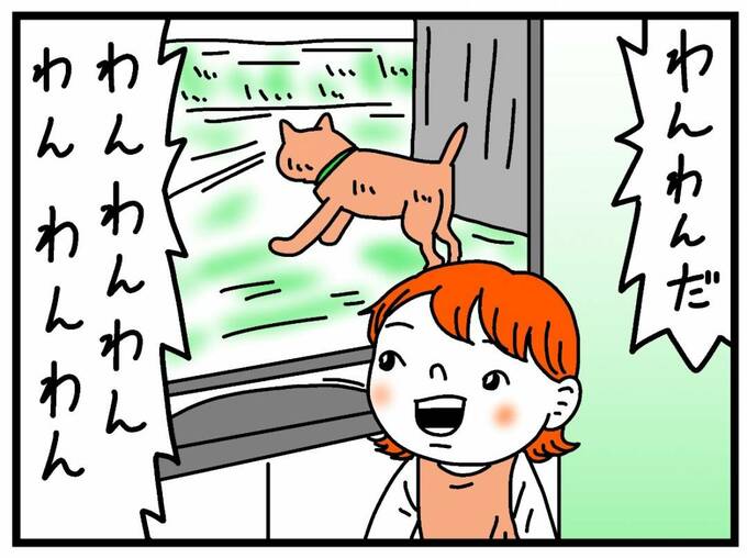 わんわん