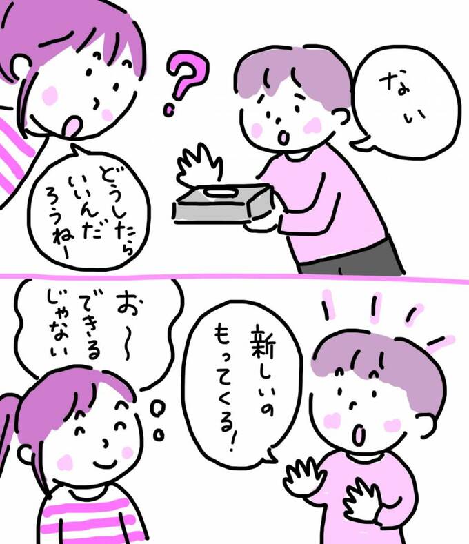 「ない」マンガ