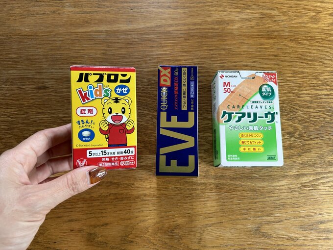 飲み薬と絆創膏