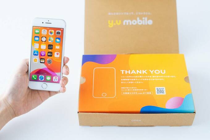 スマートフォンと箱