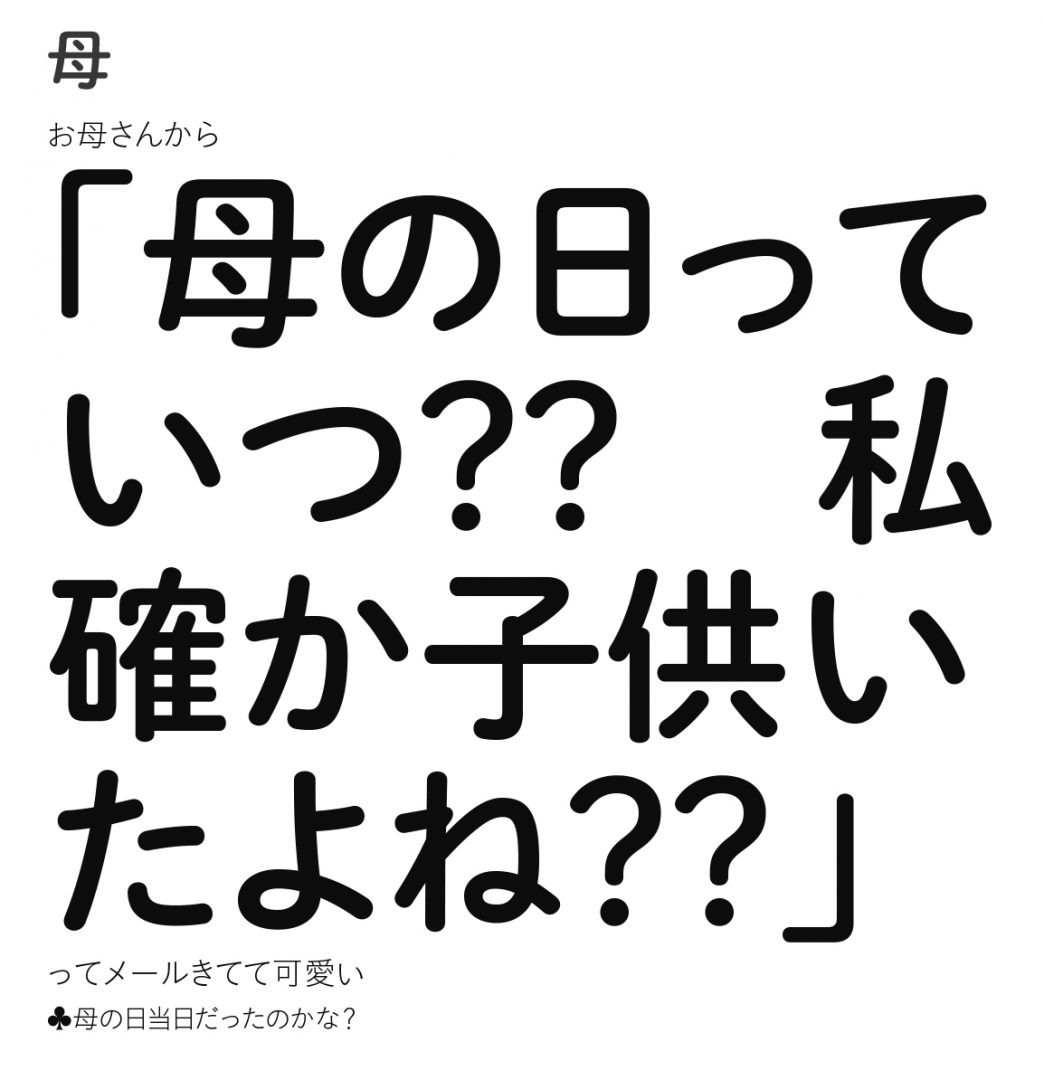 おかん メール ストア 猛 反発 枕