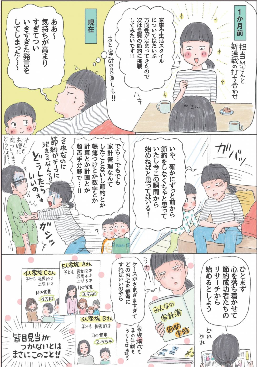 マルサイ 漫画