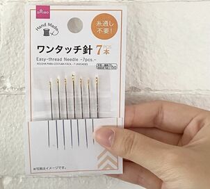 40代以降の裁縫を助ける「ダイソーのワンタッチ針」。糸通しが苦手な方や老眼にも