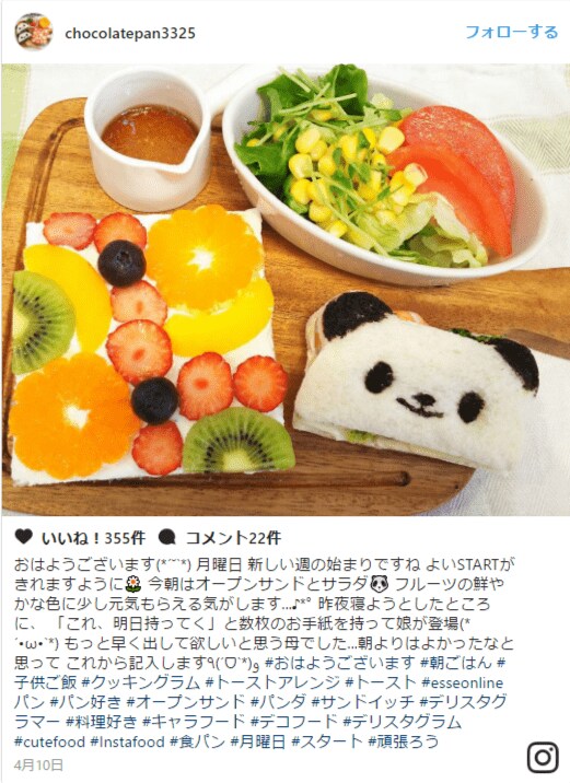 パンダが目を引くフルーツたっぷり朝ご飯