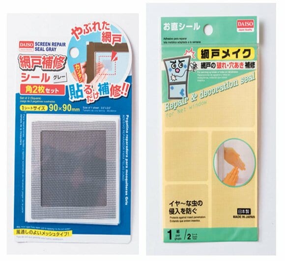 網戸メイク＆網戸補修シール