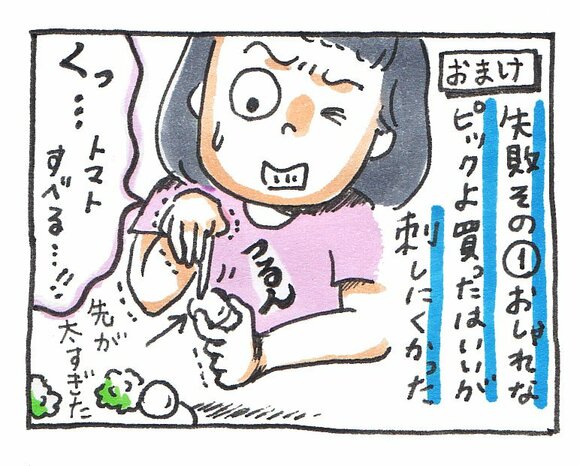 チーズフォンデュトースト漫画