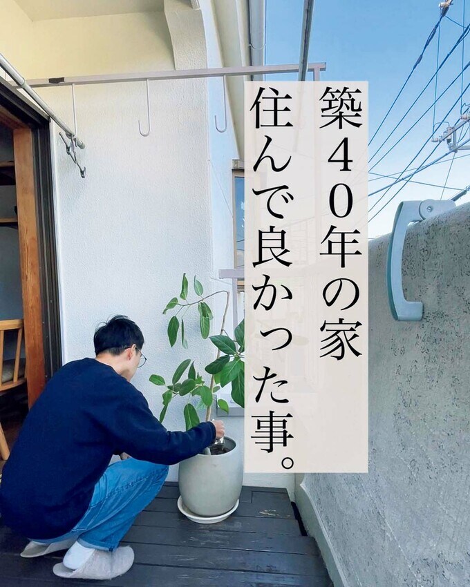 DIYしてよかった