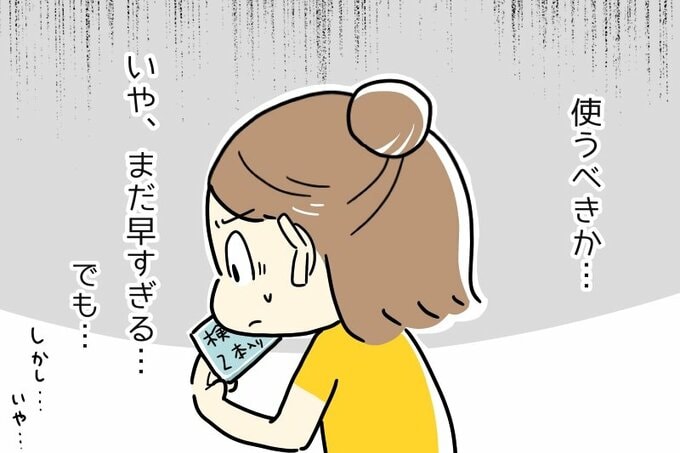 妊娠検査薬を使うべきか