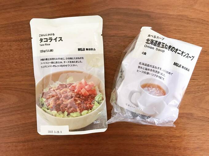 タコライスとオニオンスープのパッケージ
