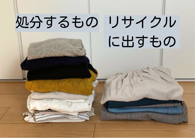 処分するものリサイクルに出すもの