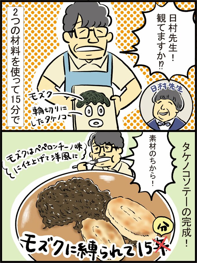 モズクのペペロンチーノ風&鎌倉の名物和スイーツ風