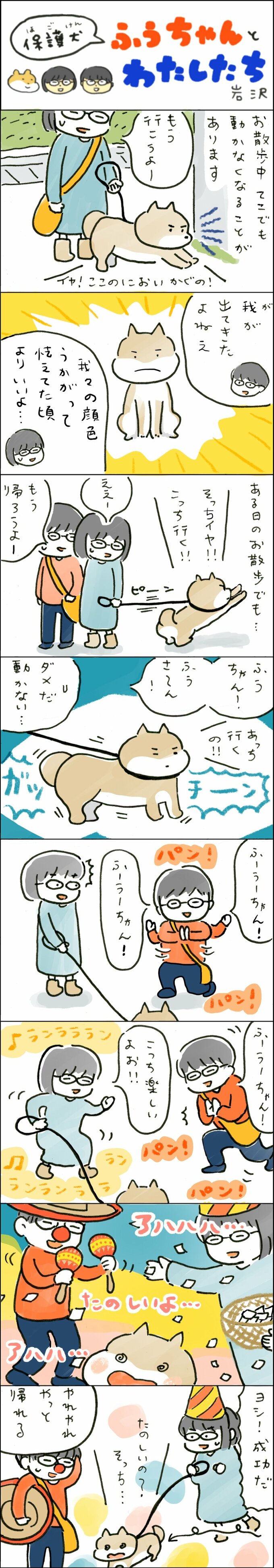 漫画