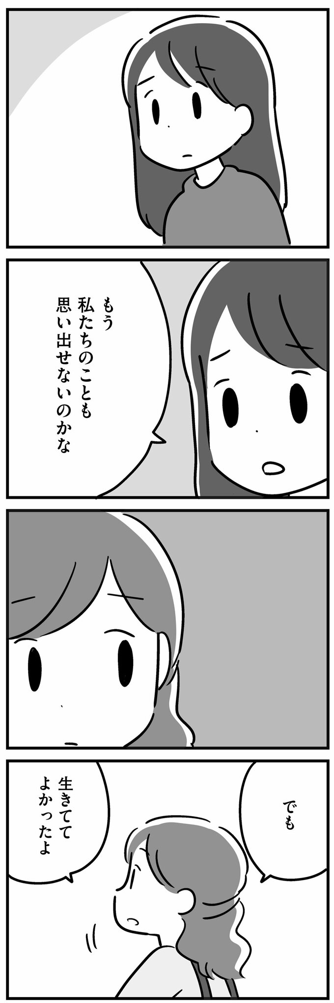 マンガ13話